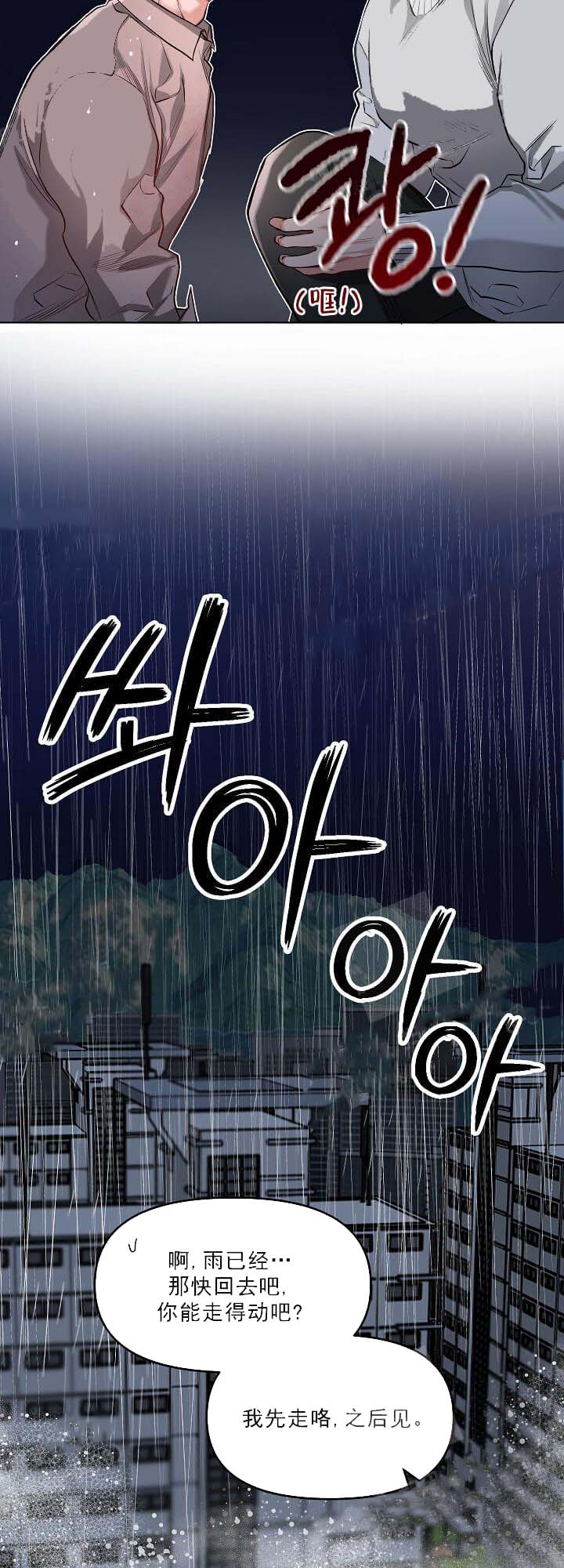 牵我的手/举高高[抖漫]韩漫全集-牵我的手/举高高-9话无删减无遮挡章节图片 