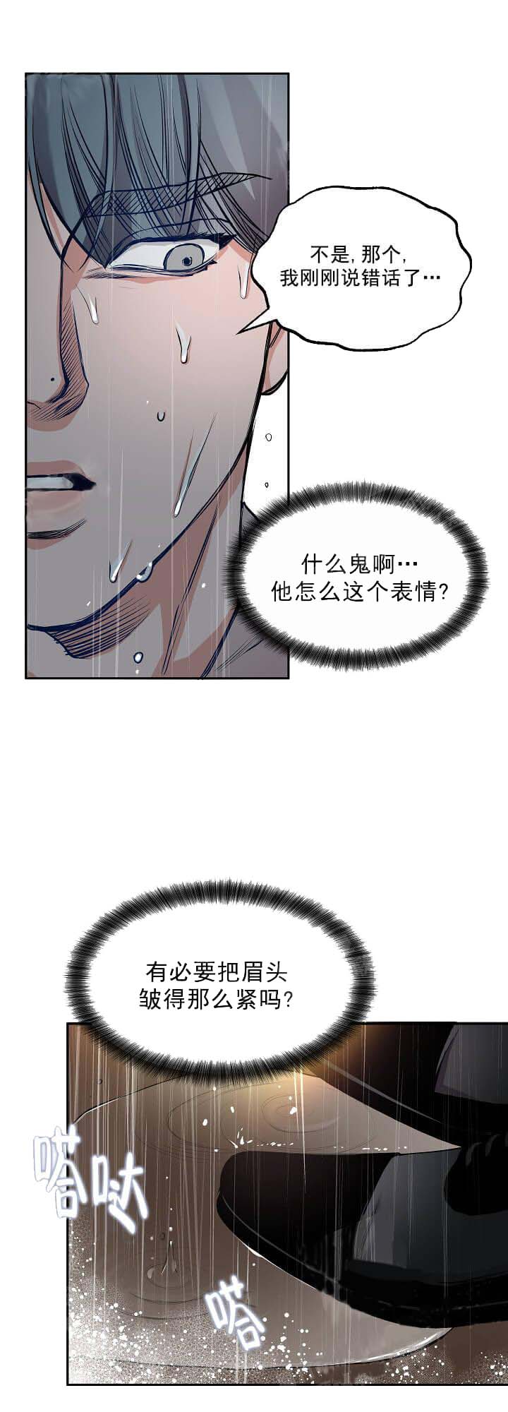 牵我的手/举高高[抖漫]韩漫全集-牵我的手/举高高-9话无删减无遮挡章节图片 