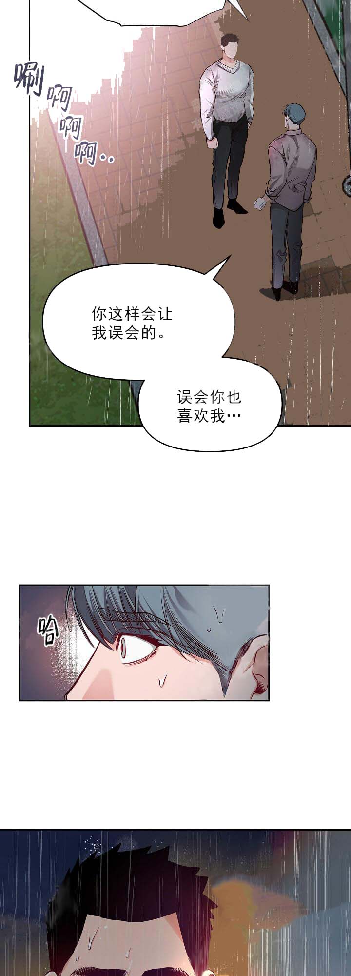 牵我的手/举高高[抖漫]韩漫全集-牵我的手/举高高-9话无删减无遮挡章节图片 
