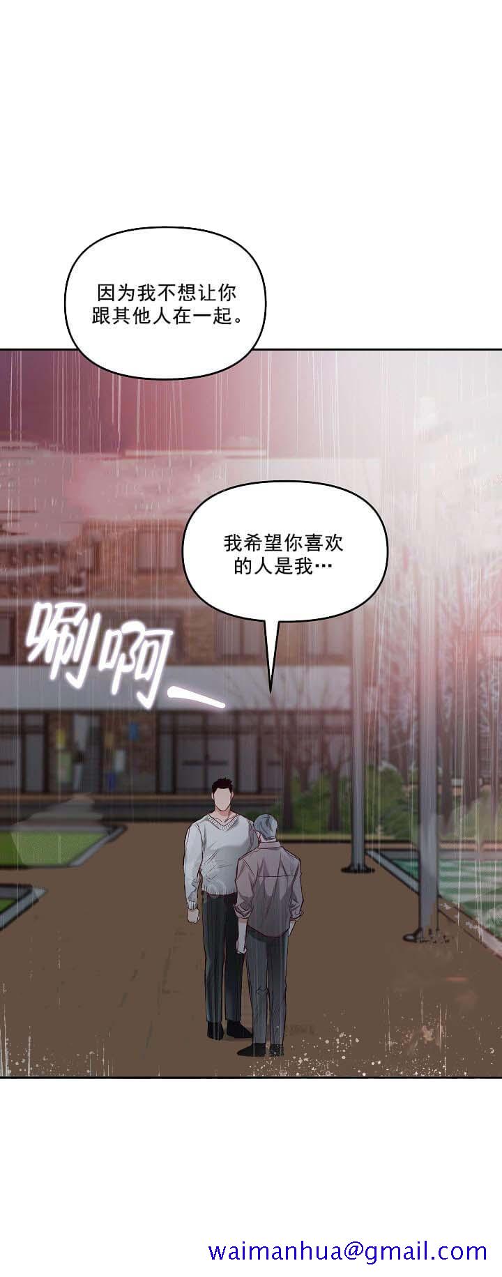 牵我的手/举高高[抖漫]韩漫全集-牵我的手/举高高-9话无删减无遮挡章节图片 