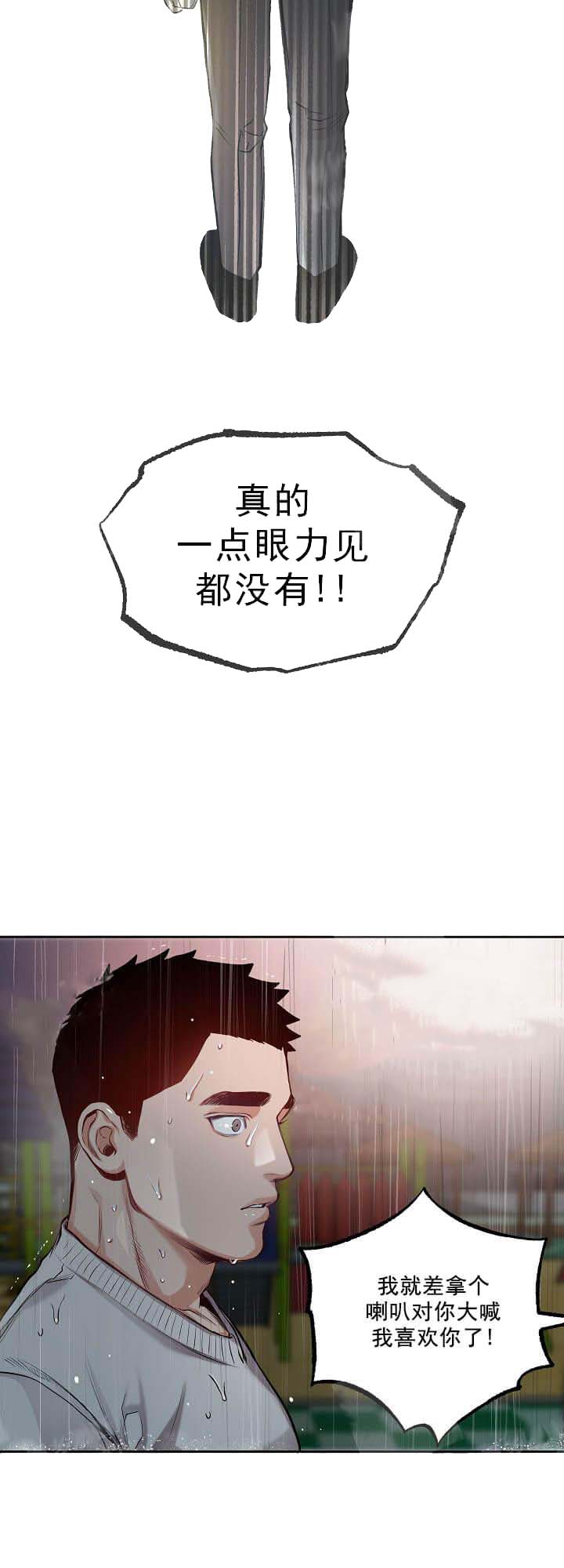 牵我的手/举高高[抖漫]韩漫全集-牵我的手/举高高-9话无删减无遮挡章节图片 