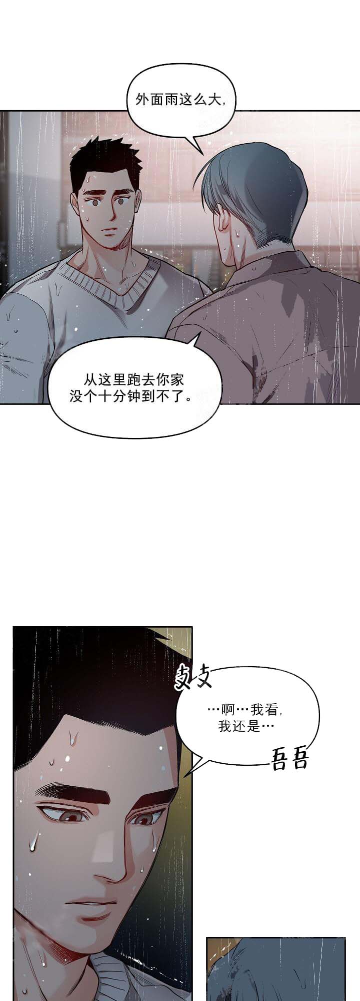 牵我的手/举高高[抖漫]韩漫全集-牵我的手/举高高-9话无删减无遮挡章节图片 