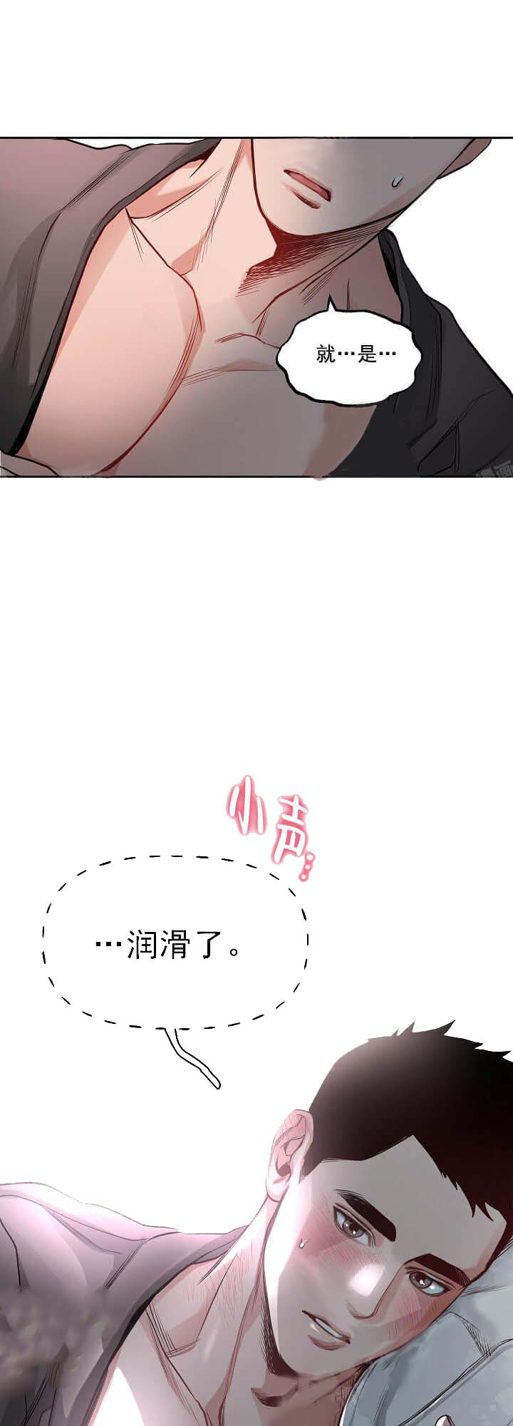 牵我的手/举高高[抖漫]韩漫全集-牵我的手/举高高-10话无删减无遮挡章节图片 