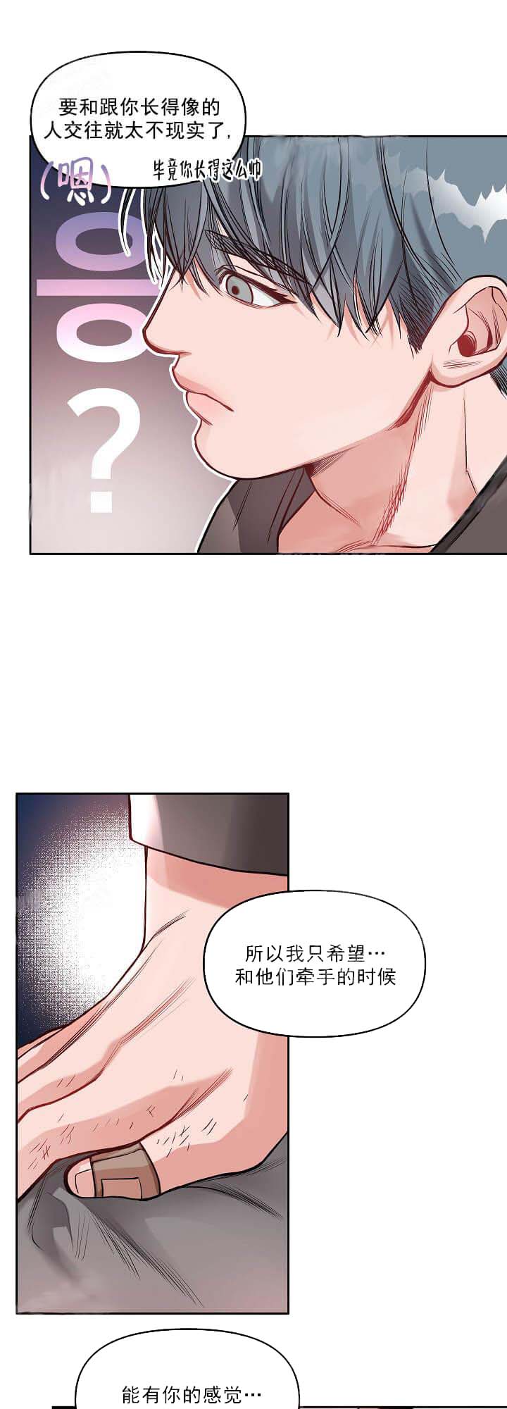 牵我的手/举高高[抖漫]韩漫全集-牵我的手/举高高-10话无删减无遮挡章节图片 