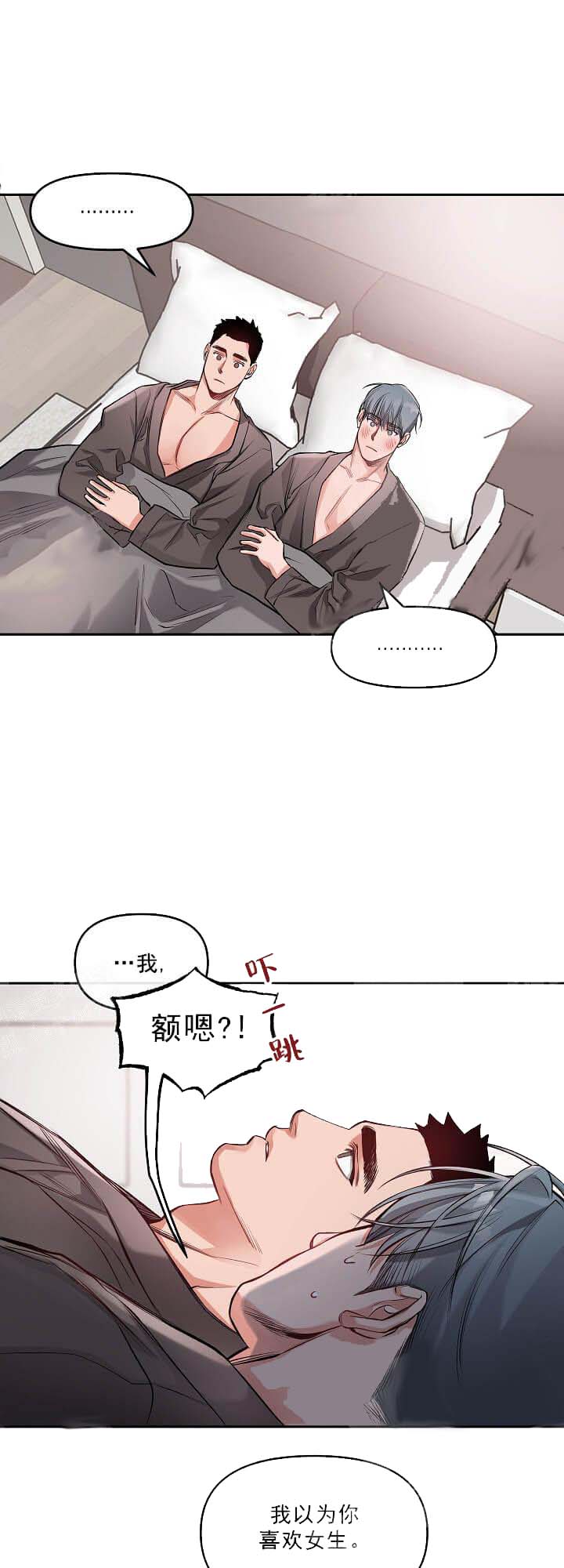 牵我的手/举高高[抖漫]韩漫全集-牵我的手/举高高-10话无删减无遮挡章节图片 