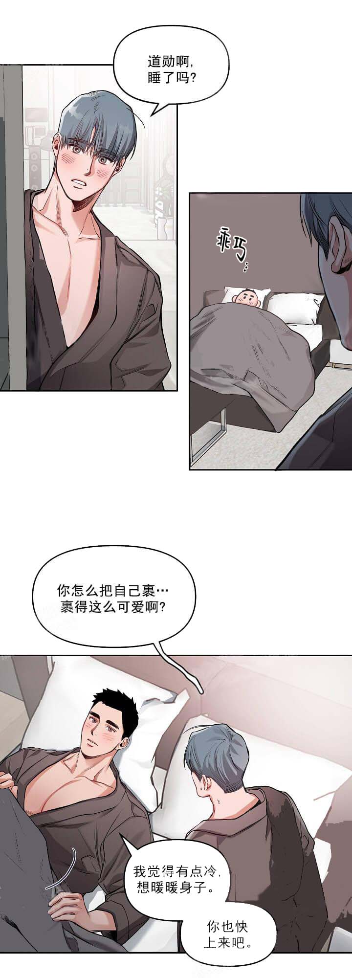 牵我的手/举高高[抖漫]韩漫全集-牵我的手/举高高-10话无删减无遮挡章节图片 