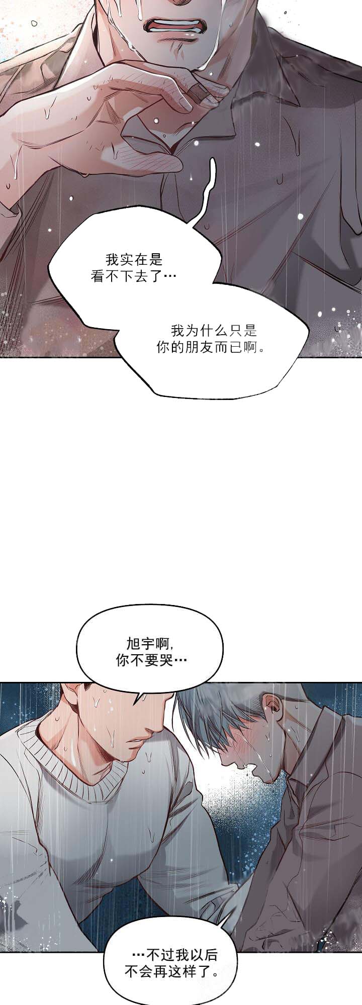牵我的手/举高高[抖漫]韩漫全集-牵我的手/举高高-10话无删减无遮挡章节图片 