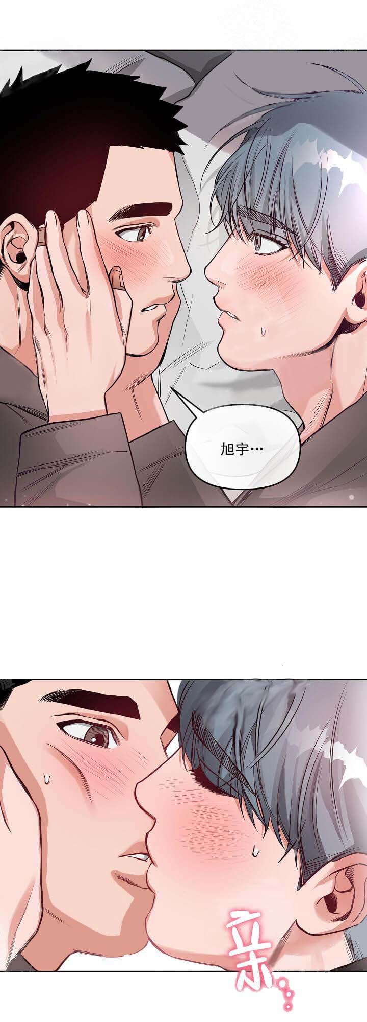 牵我的手/举高高[抖漫]韩漫全集-牵我的手/举高高-10话无删减无遮挡章节图片 