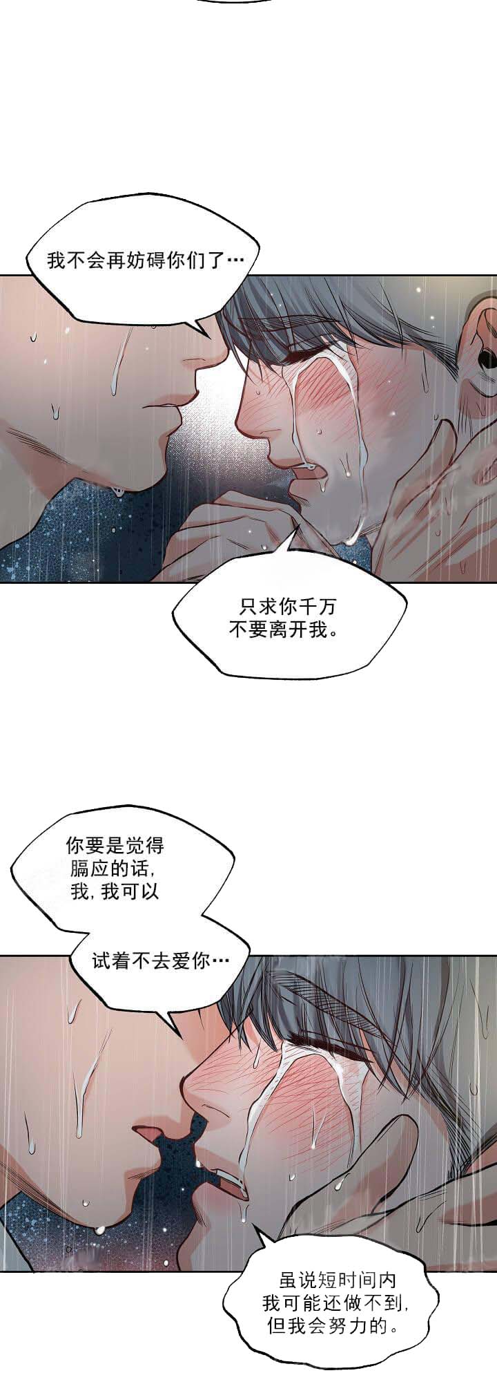 牵我的手/举高高[抖漫]韩漫全集-牵我的手/举高高-10话无删减无遮挡章节图片 