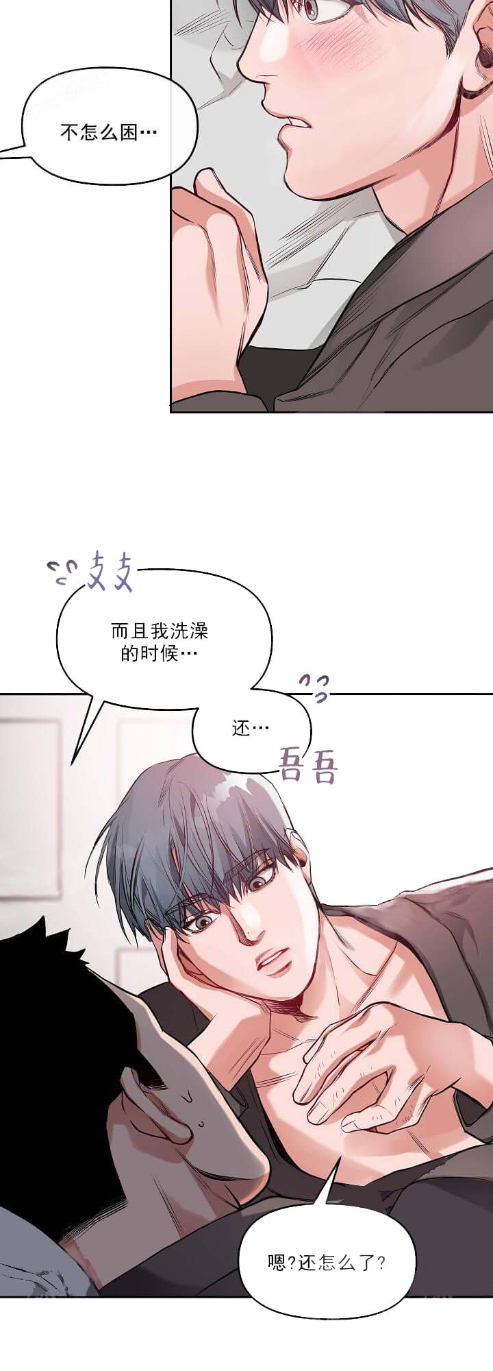 牵我的手/举高高[抖漫]韩漫全集-牵我的手/举高高-10话无删减无遮挡章节图片 