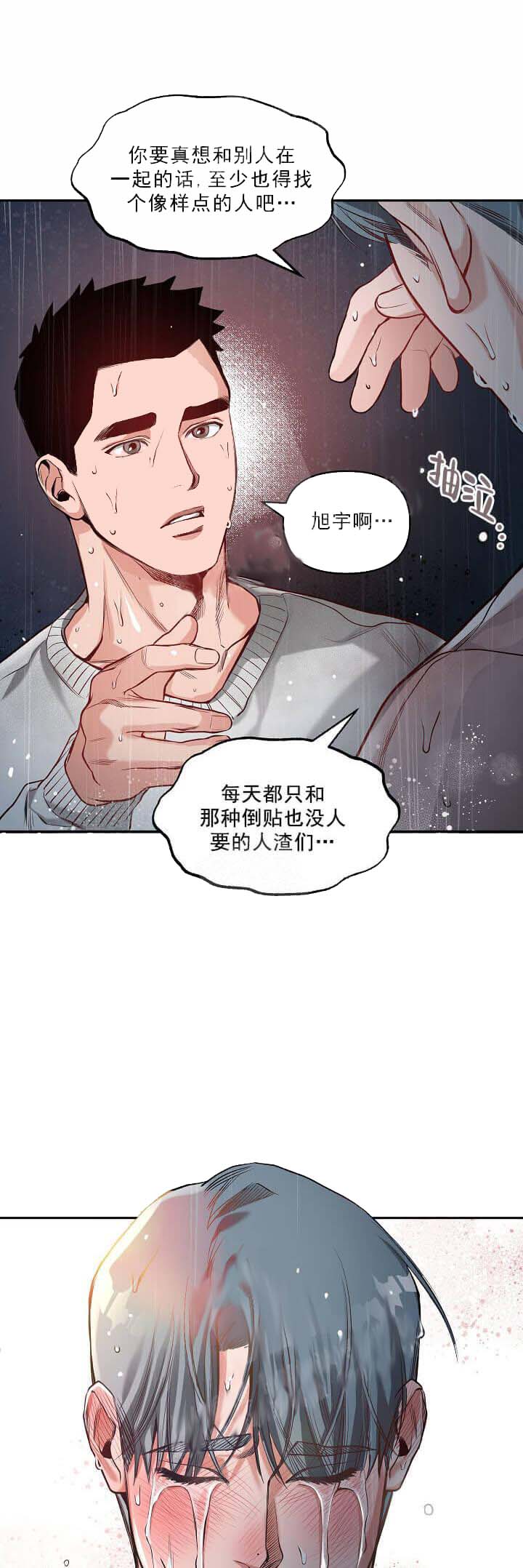 牵我的手/举高高[抖漫]韩漫全集-牵我的手/举高高-10话无删减无遮挡章节图片 