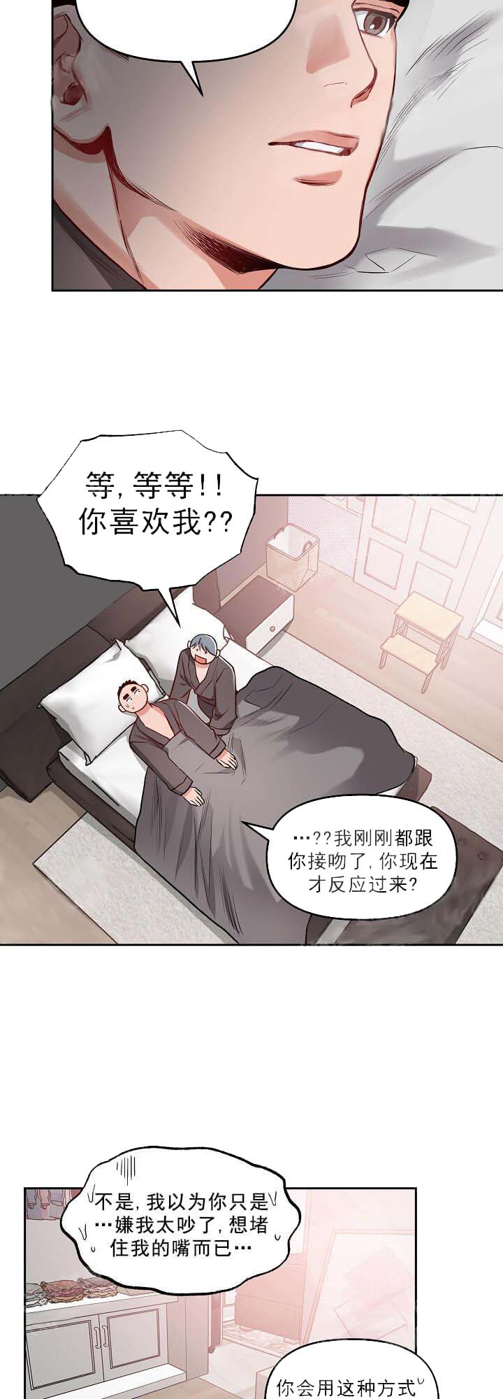 牵我的手/举高高[抖漫]韩漫全集-牵我的手/举高高-10话无删减无遮挡章节图片 