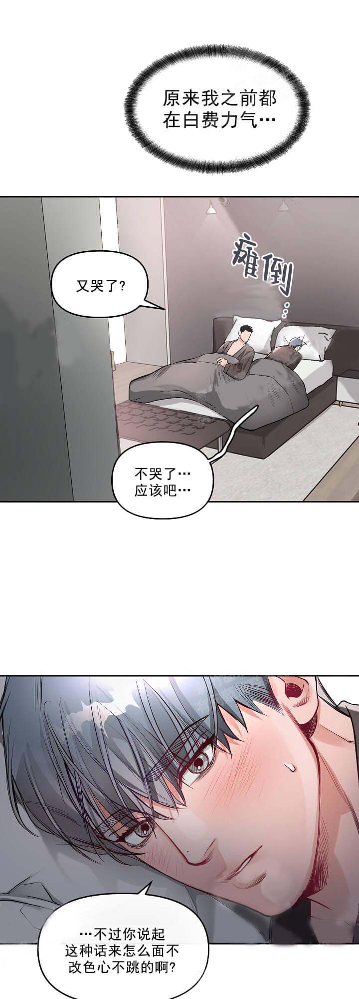 牵我的手/举高高[抖漫]韩漫全集-牵我的手/举高高-10话无删减无遮挡章节图片 