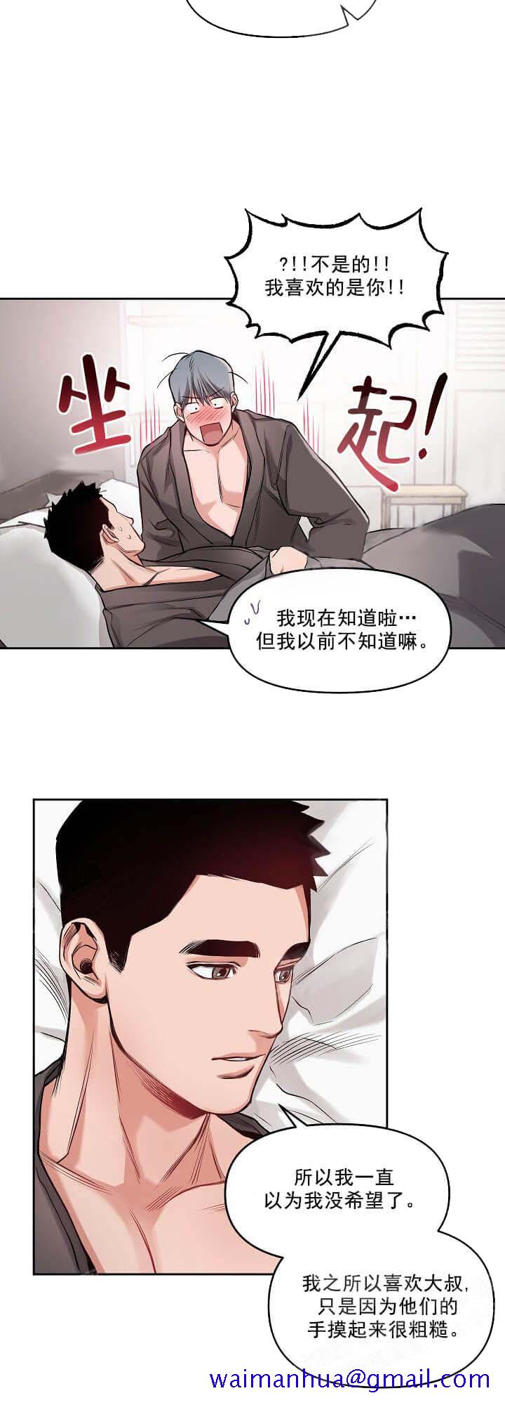 牵我的手/举高高[抖漫]韩漫全集-牵我的手/举高高-10话无删减无遮挡章节图片 