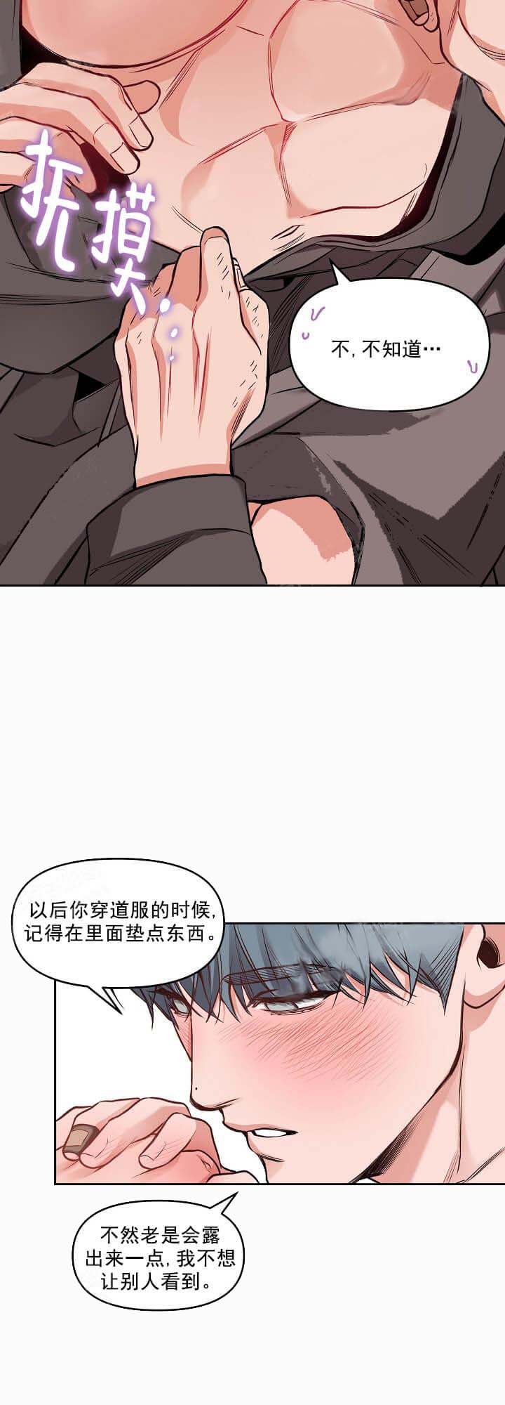 牵我的手/举高高[抖漫]韩漫全集-牵我的手/举高高-11话无删减无遮挡章节图片 