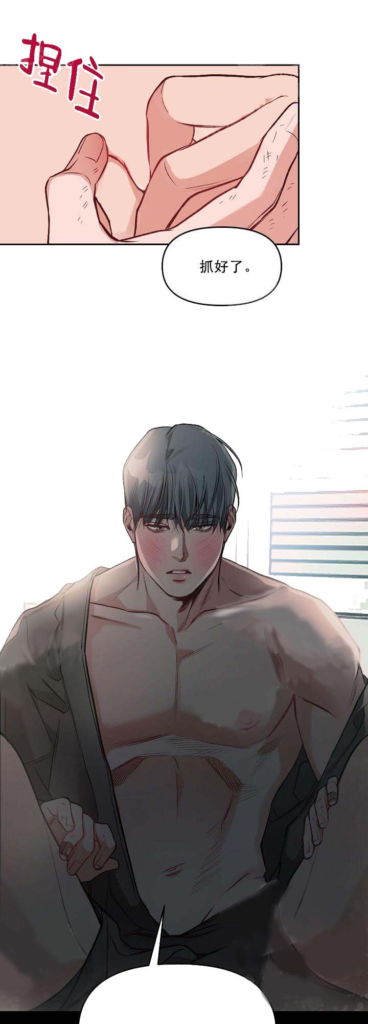 牵我的手/举高高[抖漫]韩漫全集-牵我的手/举高高-11话无删减无遮挡章节图片 
