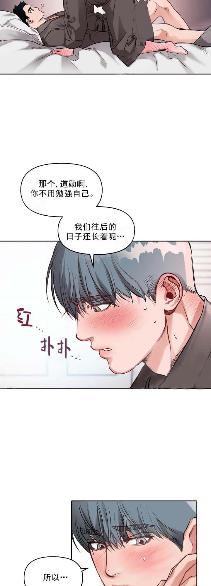 牵我的手/举高高[抖漫]韩漫全集-牵我的手/举高高-11话无删减无遮挡章节图片 