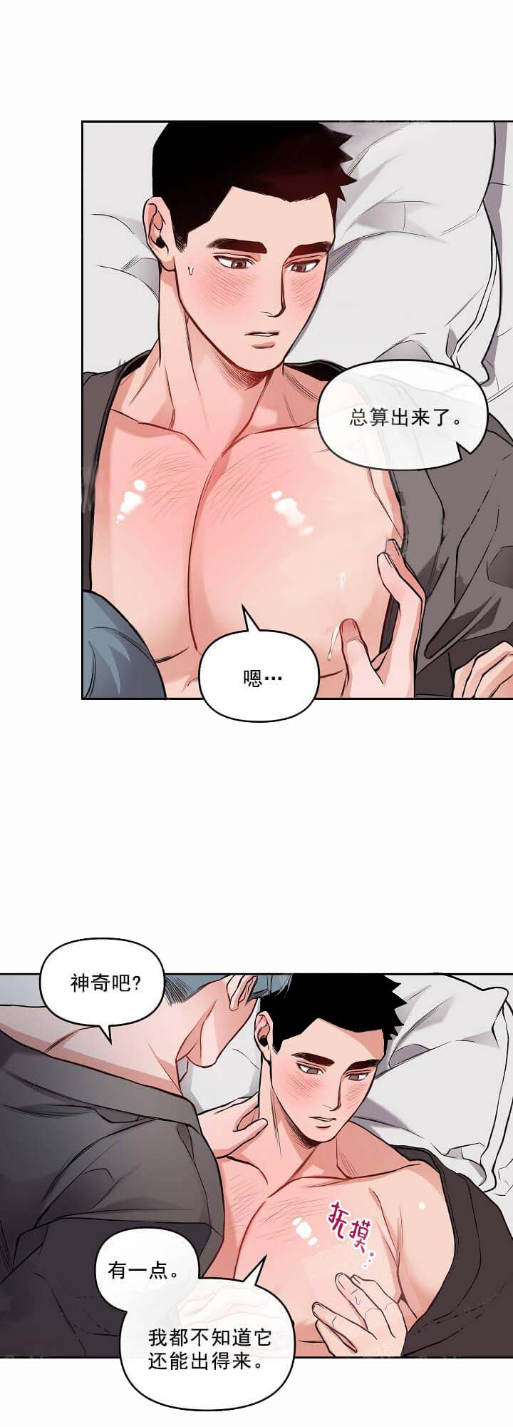 牵我的手/举高高[抖漫]韩漫全集-牵我的手/举高高-11话无删减无遮挡章节图片 