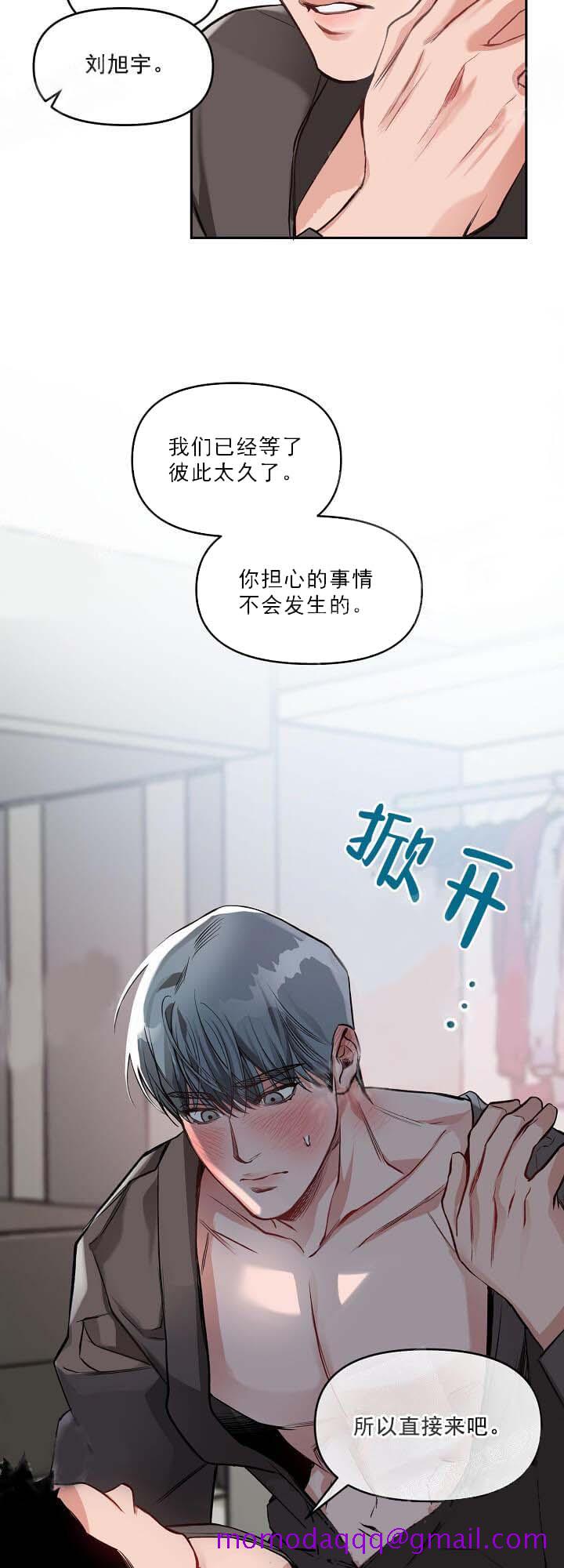 牵我的手/举高高[抖漫]韩漫全集-牵我的手/举高高-11话无删减无遮挡章节图片 