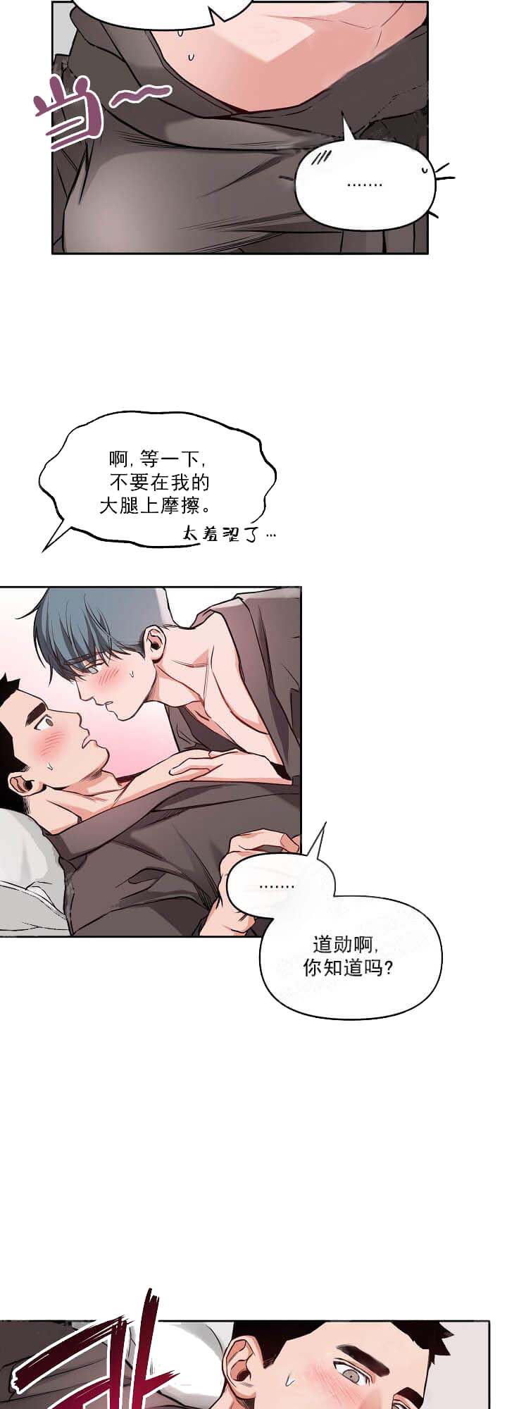 牵我的手/举高高[抖漫]韩漫全集-牵我的手/举高高-11话无删减无遮挡章节图片 