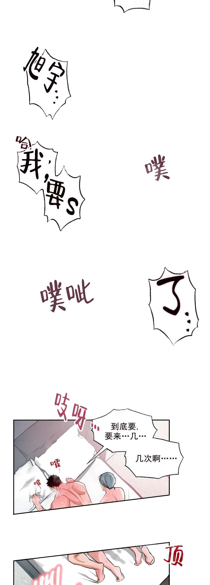 牵我的手/举高高[抖漫]韩漫全集-牵我的手/举高高-11话无删减无遮挡章节图片 