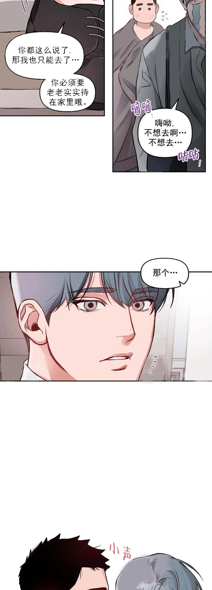 牵我的手/举高高[抖漫]韩漫全集-牵我的手/举高高-12话无删减无遮挡章节图片 