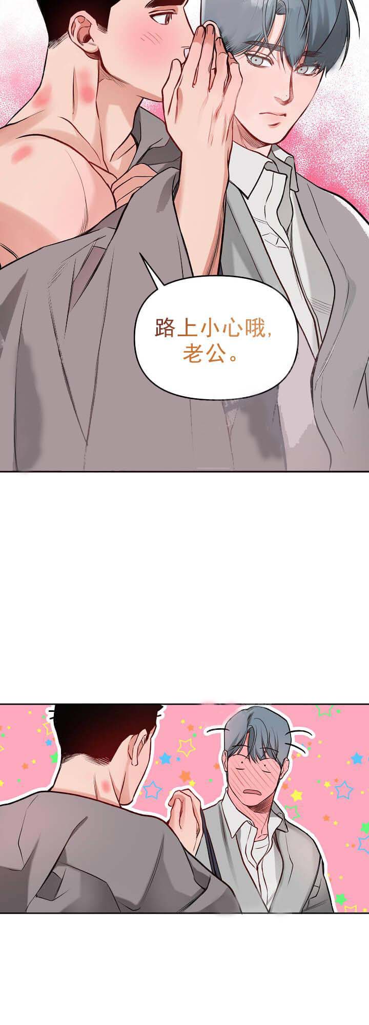 牵我的手/举高高[抖漫]韩漫全集-牵我的手/举高高-12话无删减无遮挡章节图片 