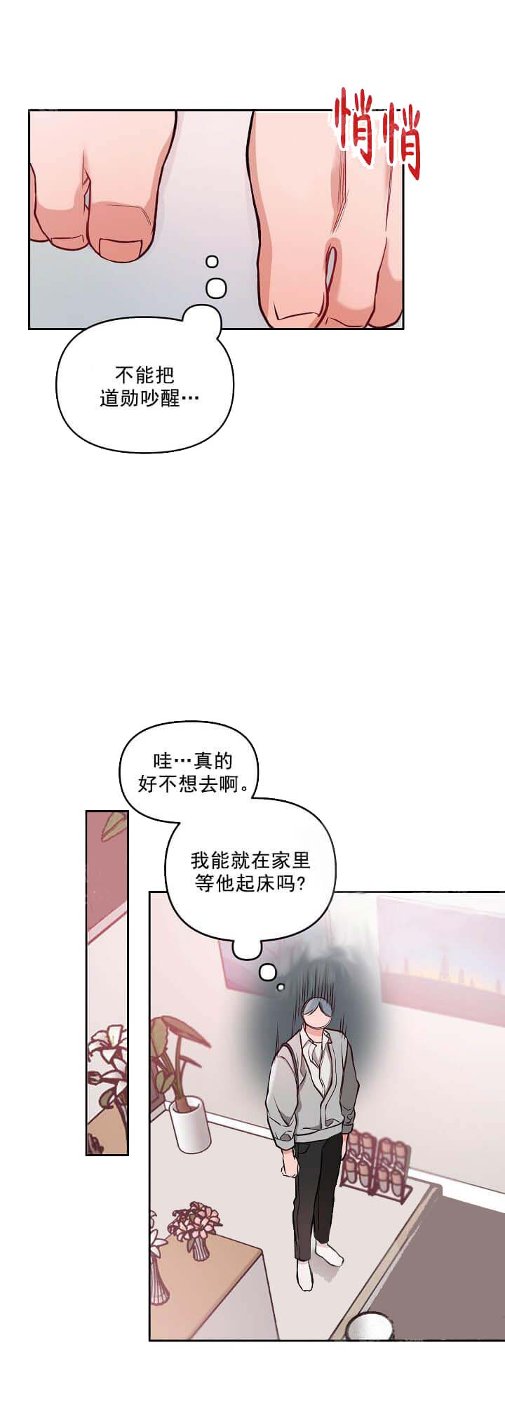 牵我的手/举高高[抖漫]韩漫全集-牵我的手/举高高-12话无删减无遮挡章节图片 