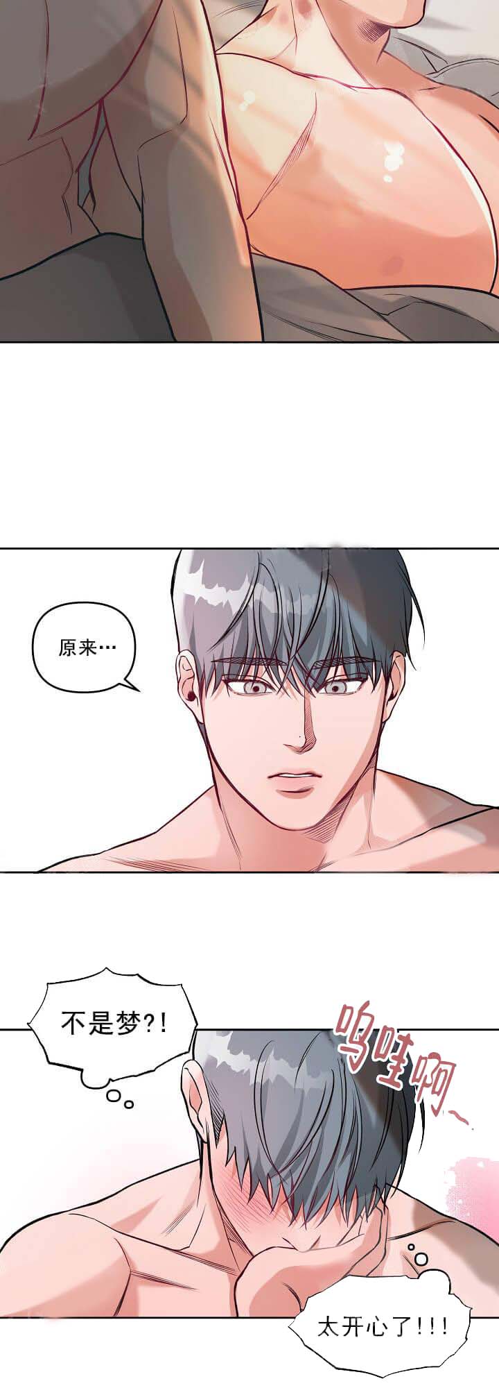 牵我的手/举高高[抖漫]韩漫全集-牵我的手/举高高-12话无删减无遮挡章节图片 