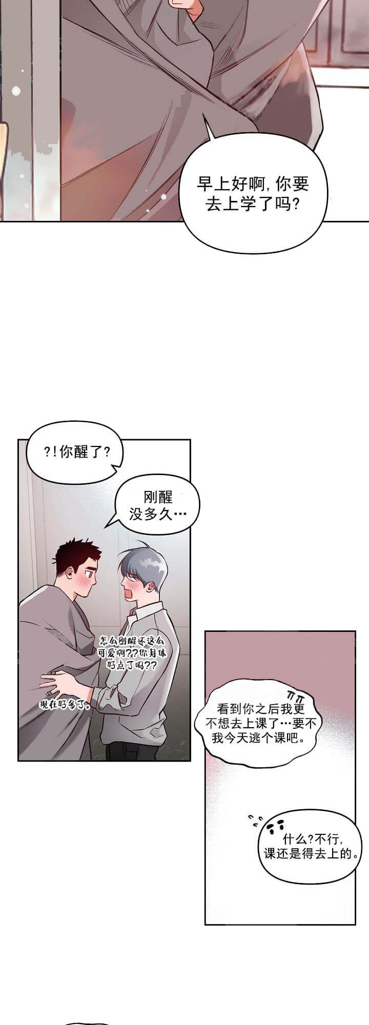 牵我的手/举高高[抖漫]韩漫全集-牵我的手/举高高-12话无删减无遮挡章节图片 