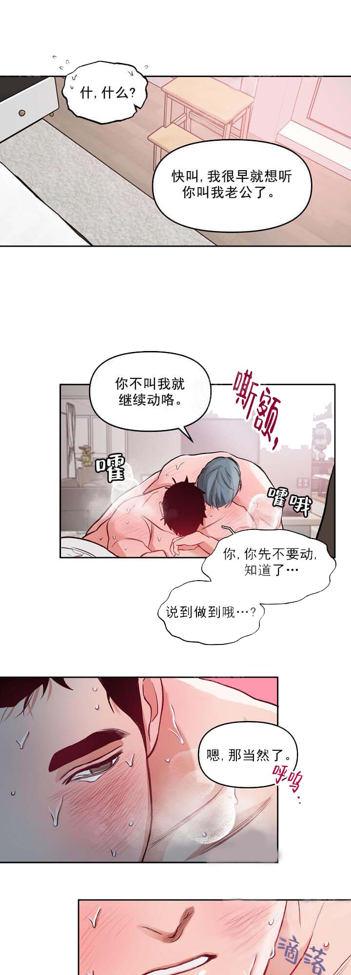 牵我的手/举高高[抖漫]韩漫全集-牵我的手/举高高-12话无删减无遮挡章节图片 
