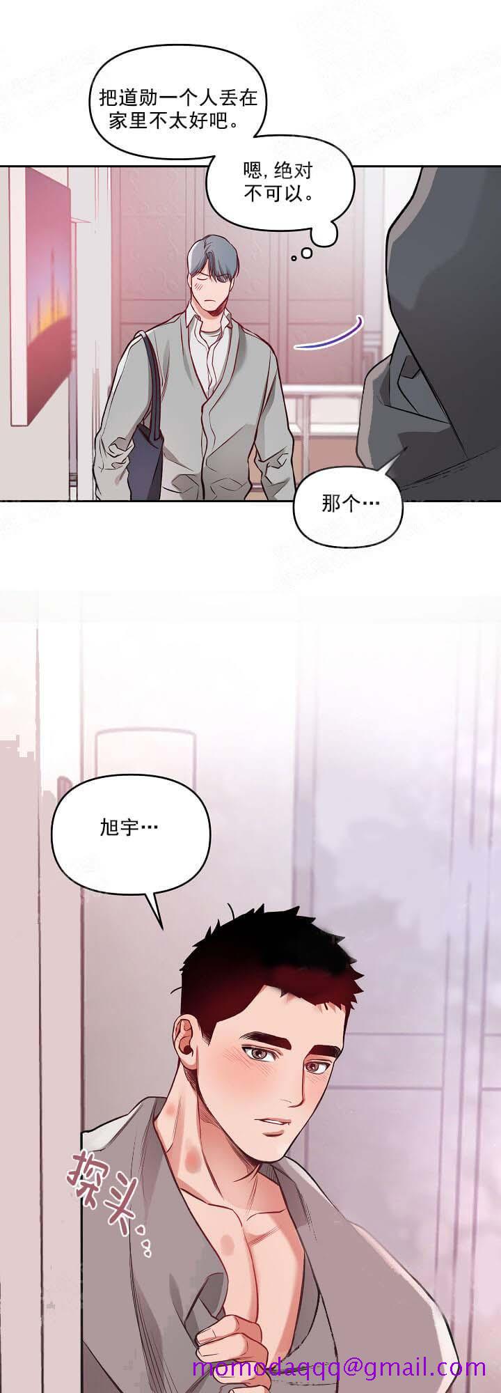 牵我的手/举高高[抖漫]韩漫全集-牵我的手/举高高-12话无删减无遮挡章节图片 