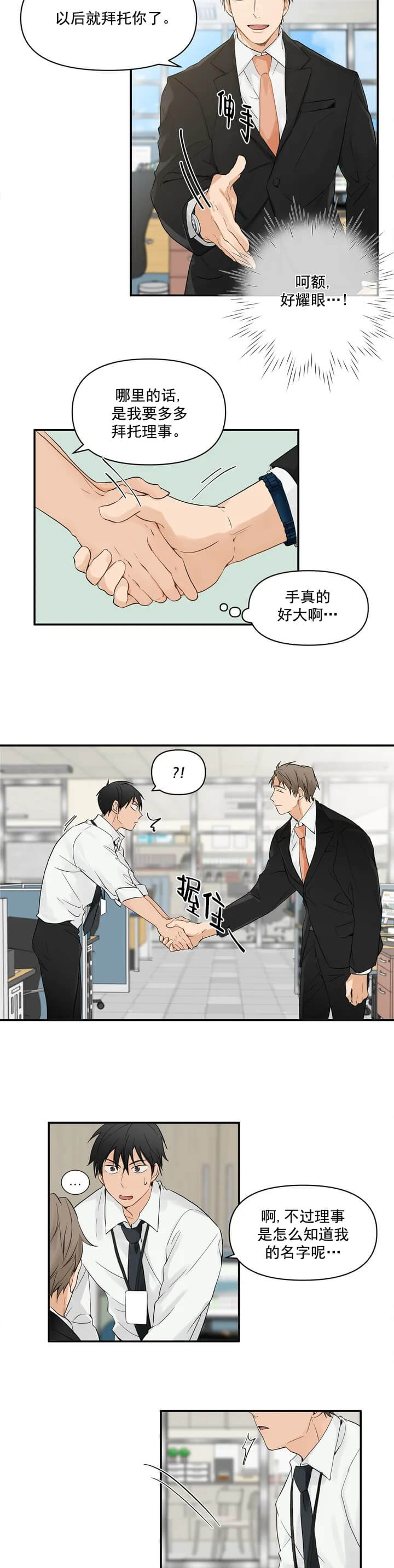 恋物癖[抖漫]韩漫全集-恋物癖-1话无删减无遮挡章节图片 