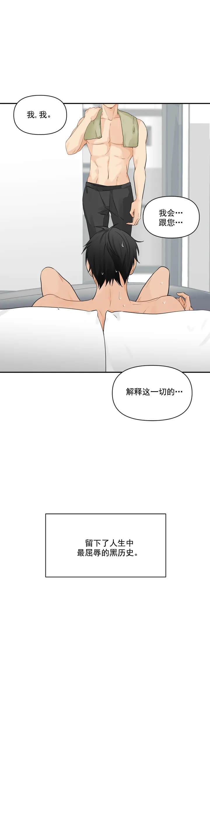 恋物癖[抖漫]韩漫全集-恋物癖-1话无删减无遮挡章节图片 