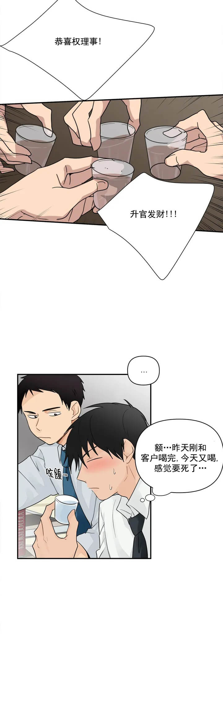 恋物癖[抖漫]韩漫全集-恋物癖-1话无删减无遮挡章节图片 