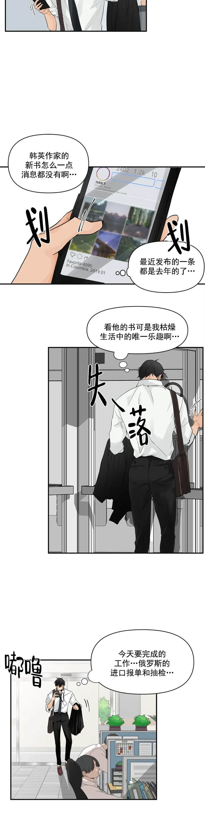恋物癖[抖漫]韩漫全集-恋物癖-1话无删减无遮挡章节图片 