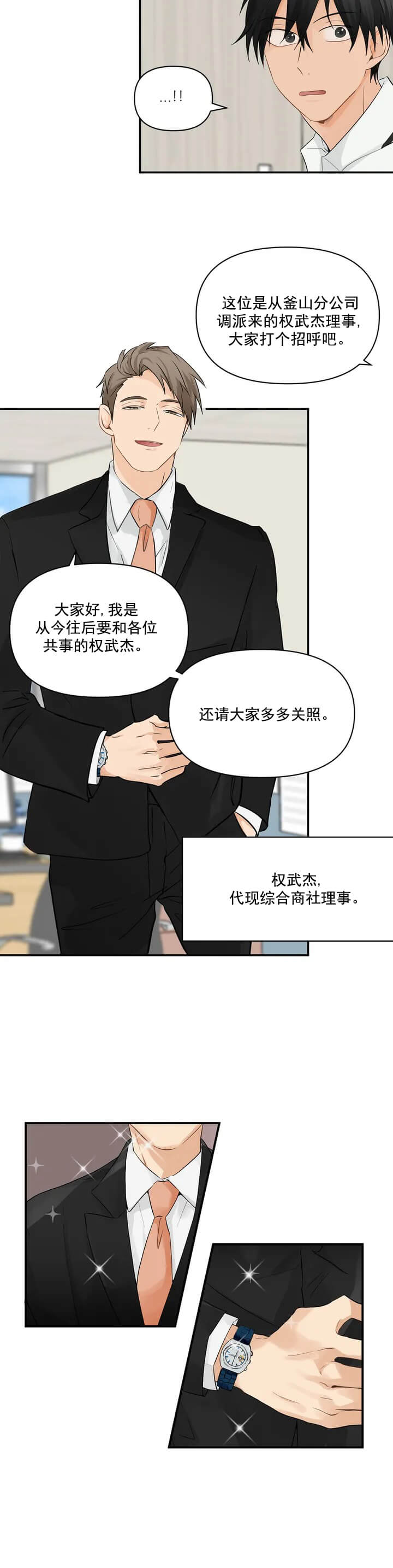 恋物癖[抖漫]韩漫全集-恋物癖-1话无删减无遮挡章节图片 