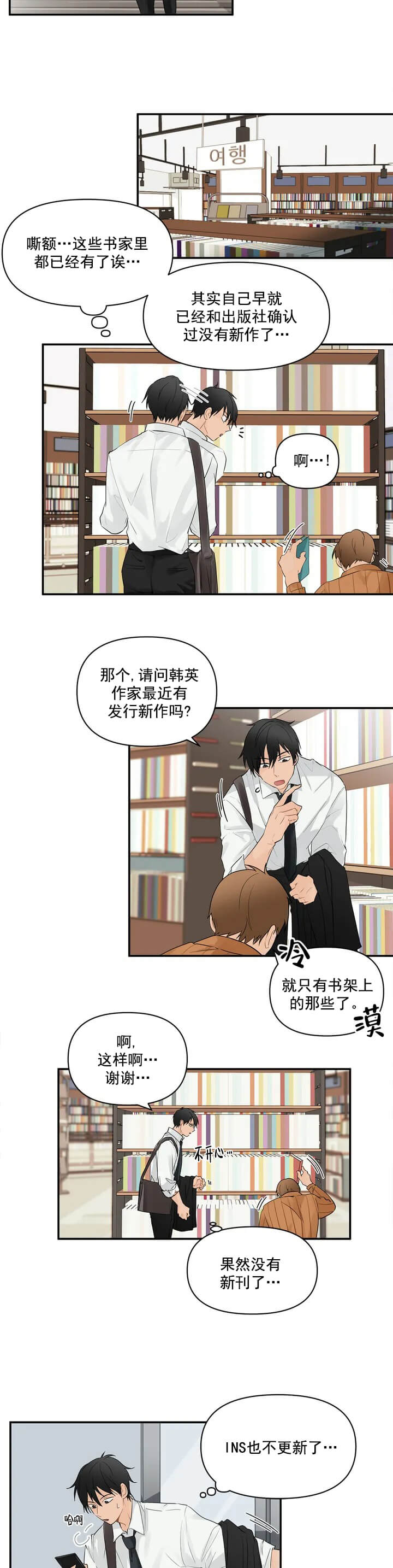 恋物癖[抖漫]韩漫全集-恋物癖-1话无删减无遮挡章节图片 