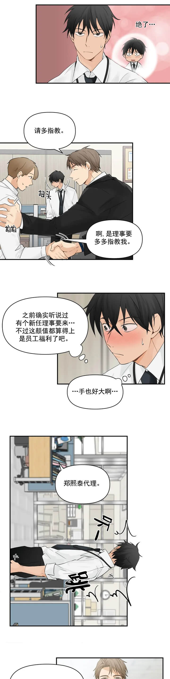 恋物癖[抖漫]韩漫全集-恋物癖-1话无删减无遮挡章节图片 
