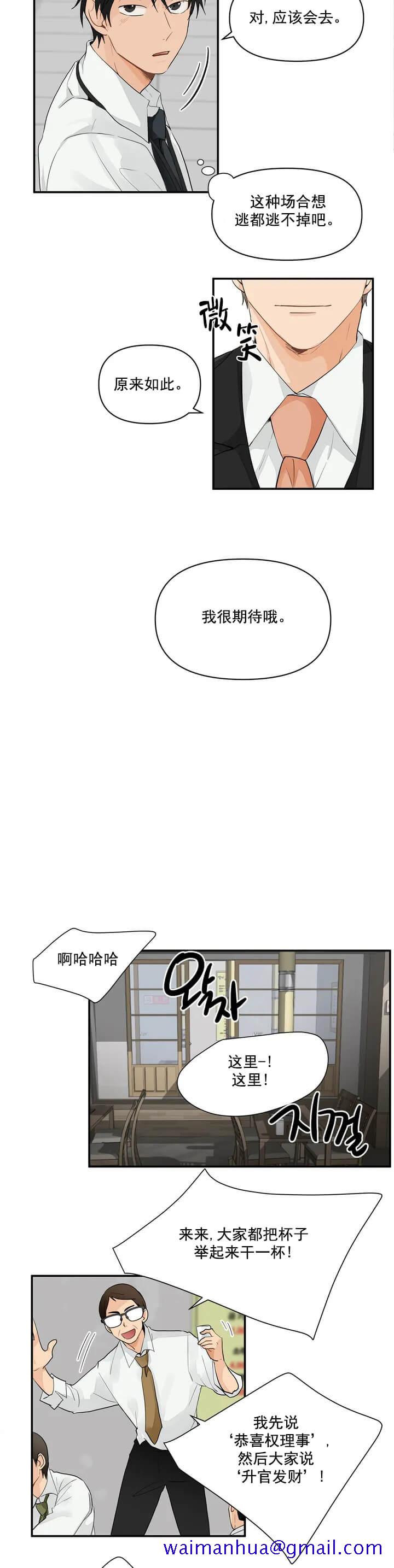 恋物癖[抖漫]韩漫全集-恋物癖-1话无删减无遮挡章节图片 