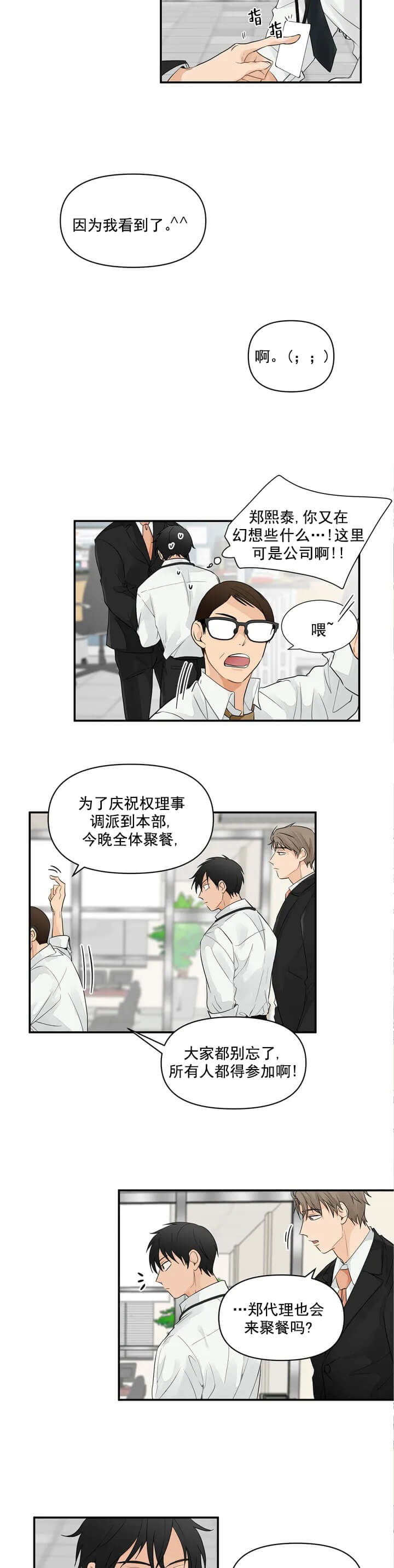 恋物癖[抖漫]韩漫全集-恋物癖-1话无删减无遮挡章节图片 