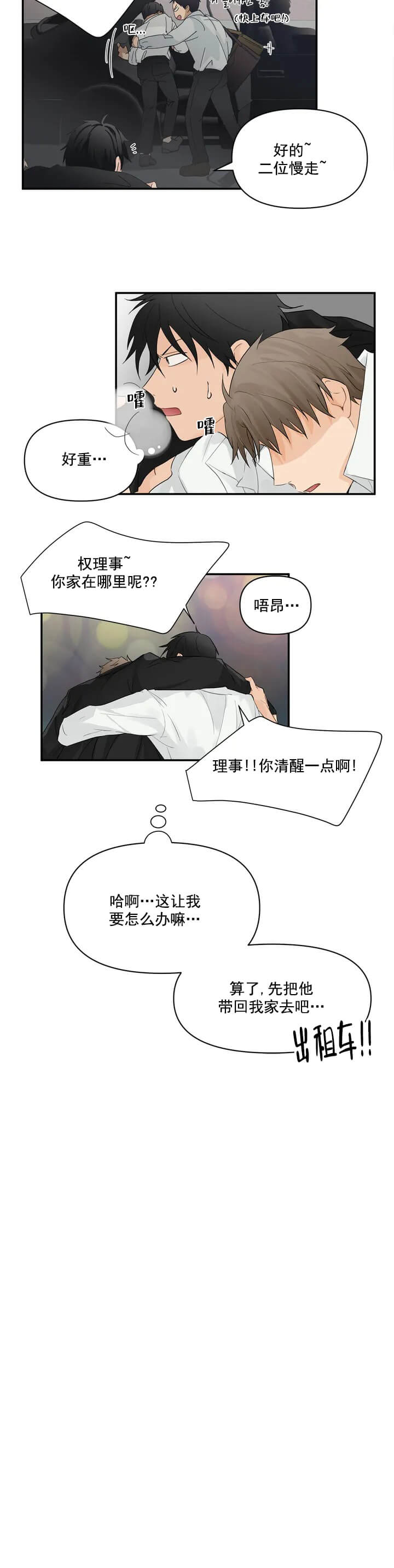 恋物癖[抖漫]韩漫全集-恋物癖-2话无删减无遮挡章节图片 