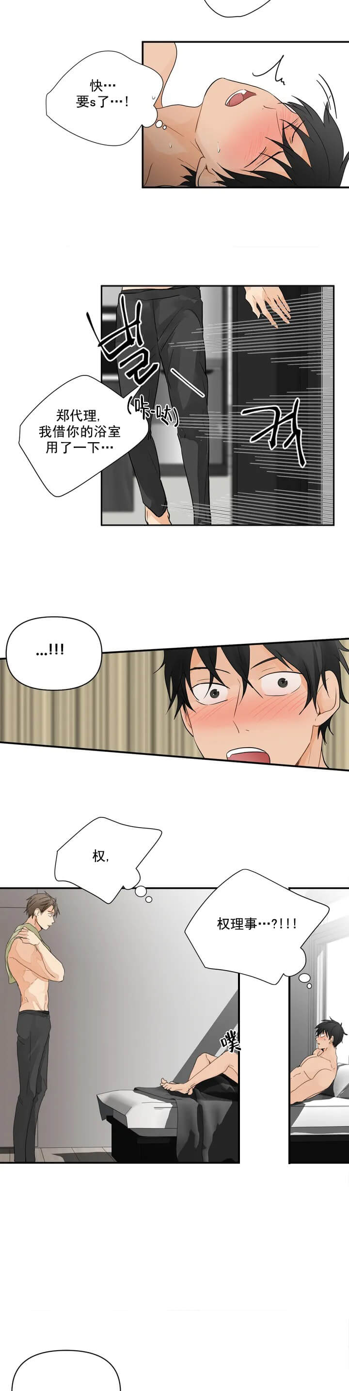 恋物癖[抖漫]韩漫全集-恋物癖-2话无删减无遮挡章节图片 