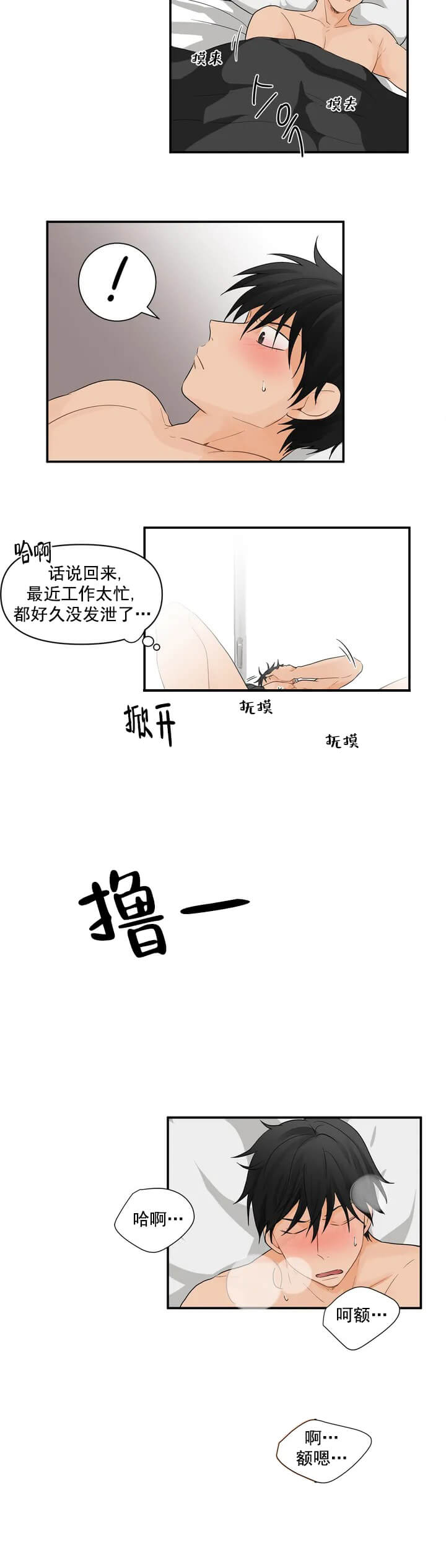 恋物癖[抖漫]韩漫全集-恋物癖-2话无删减无遮挡章节图片 