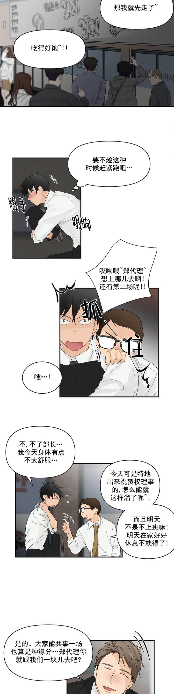 恋物癖[抖漫]韩漫全集-恋物癖-2话无删减无遮挡章节图片 