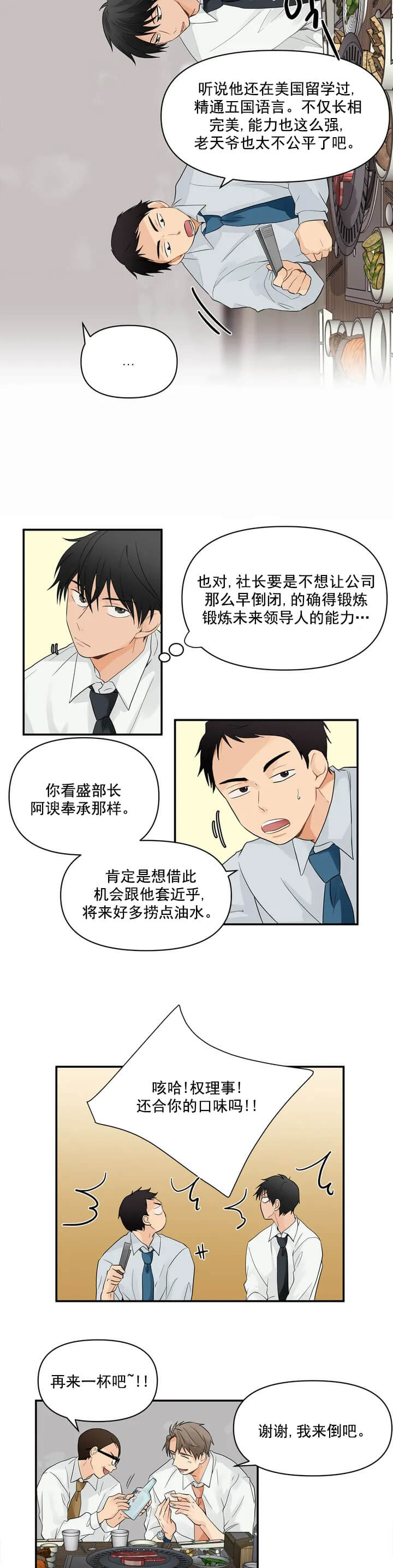 恋物癖[抖漫]韩漫全集-恋物癖-2话无删减无遮挡章节图片 