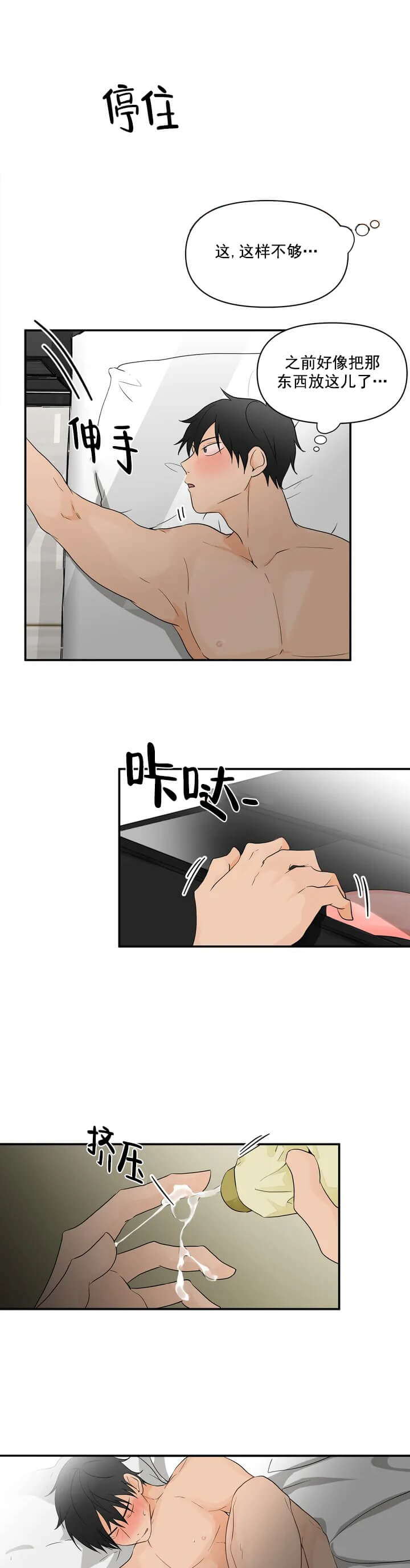 恋物癖[抖漫]韩漫全集-恋物癖-2话无删减无遮挡章节图片 