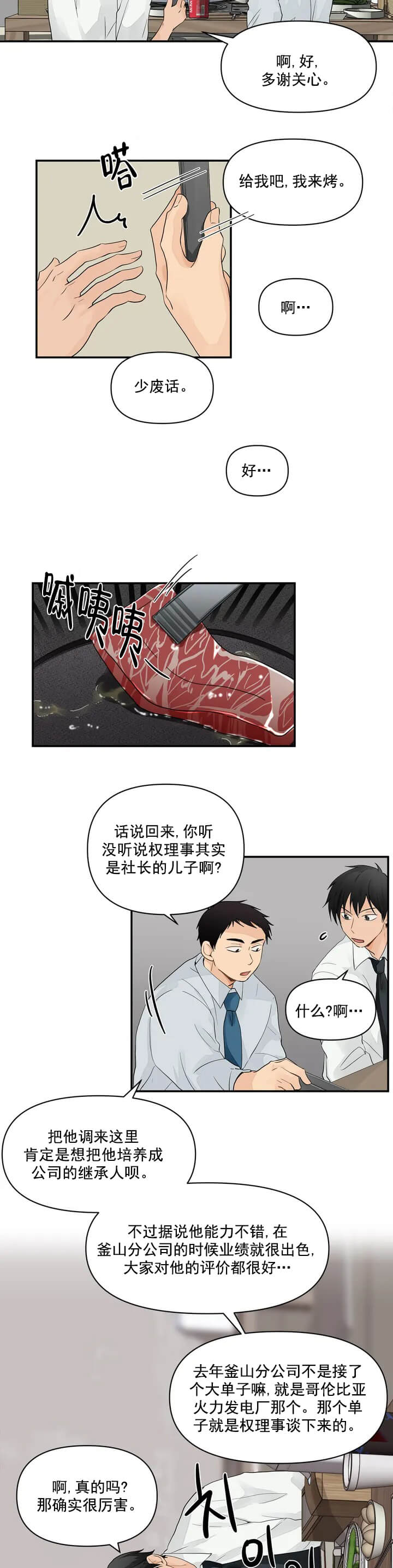 恋物癖[抖漫]韩漫全集-恋物癖-2话无删减无遮挡章节图片 
