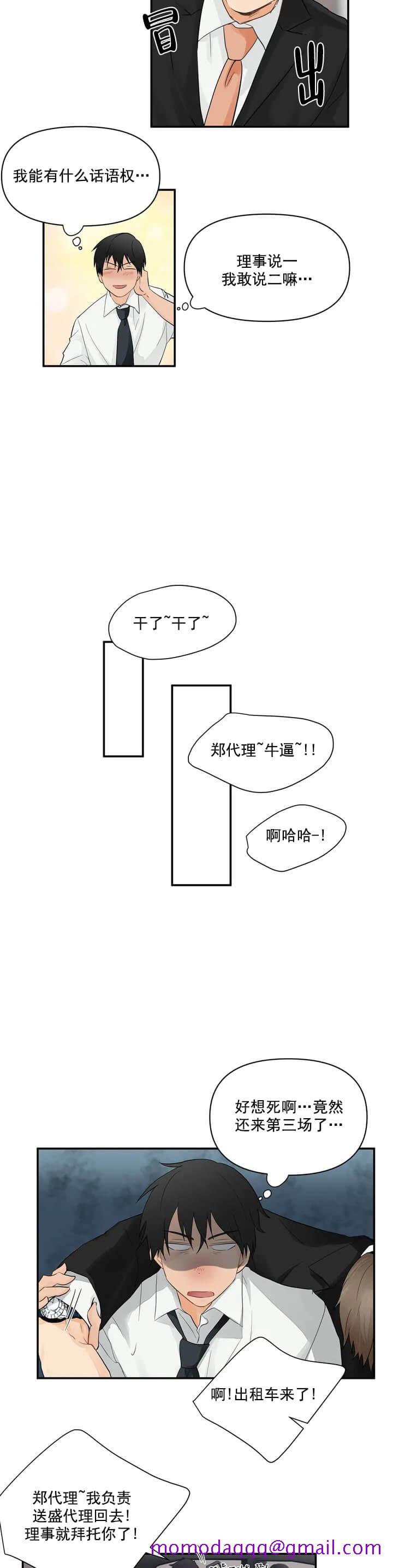 恋物癖[抖漫]韩漫全集-恋物癖-2话无删减无遮挡章节图片 