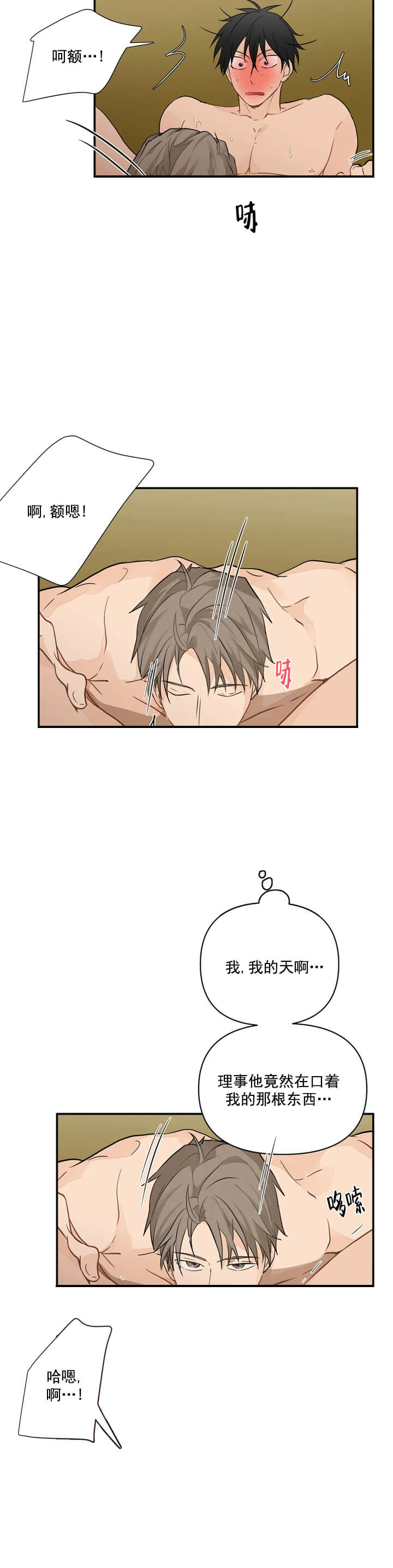 恋物癖[抖漫]韩漫全集-恋物癖-3话无删减无遮挡章节图片 